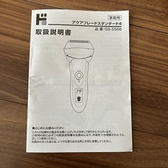 アクアブレードの画像