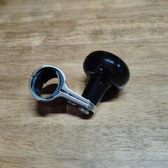 ハンドルアクセサリーの画像