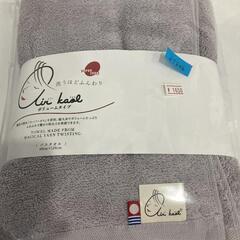 バスタオル