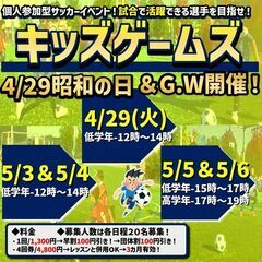 5月ゴールデンウイーク‼幼児おやこサル・小学生おやこサルを開催します！の画像
