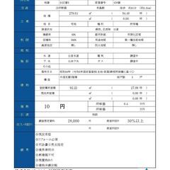 岡山県都窪郡 戸建　10円でお譲りいたします！ - 都窪郡