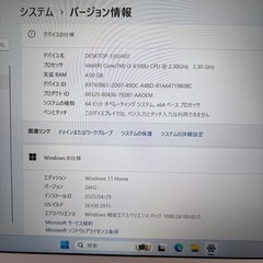 【Win11】梅 東芝 C 第6世代i3 HDDの画像