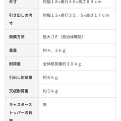 無印良品　収納ストッカー　キャスター付きの画像