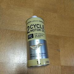 2サイクルオイル　1L 新品