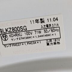 蛍光灯シーリングライト　6畳-10畳用の画像