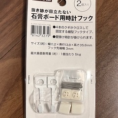 【新品✨ニトリの猫の掛け時計🐾 壁掛けフック付き♪】の画像
