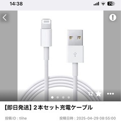 【専用】iPhoneケーブル2本の画像