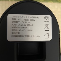 ジャンク品　スティック掃除機 サイクロン掃除機　K17の画像
