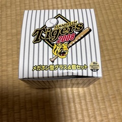 決まりました　メガホン型グラス４個セットの画像