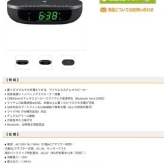 Bluetoothｽﾋﾟｰｶｰ Qi充電 時計　ラジオ の画像
