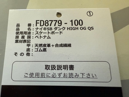 Supreme × Nike SB Dunk High "Rammellzee"