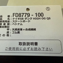 Supreme × Nike SB Dunk High "Rammellzee"の画像