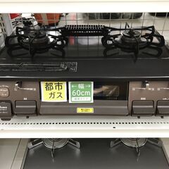 ★ジモティ割あり★ Paloma ガステーブル 都市ガス 年式2...
