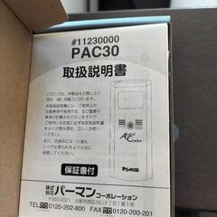 【ご成約】アルコールチェッカーの画像