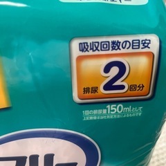 ライフリー うす型軽快パンツ L 20枚入の画像