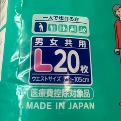 ライフリー うす型軽快パンツ L 20枚入の画像