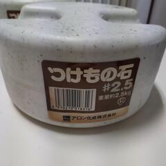 【5/25、5/31指定】つけもの石