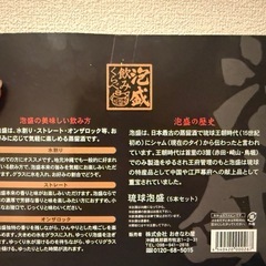 泡盛飲み比べ5本
セットの画像