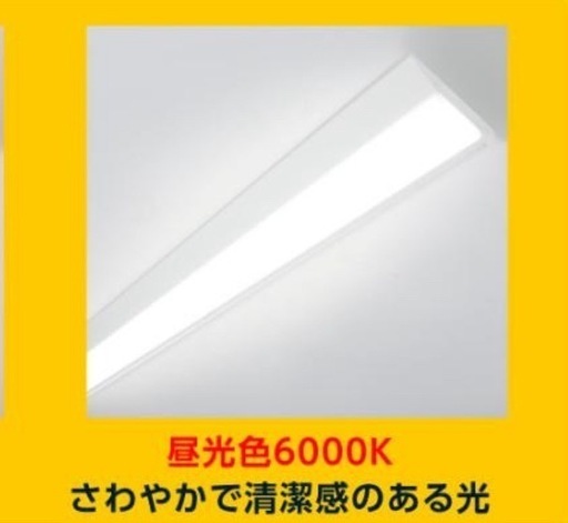 ledベースライト 40W型 2灯相当 逆富士 9台セット