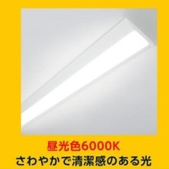 ledベースライト 40W型 2灯相当 逆富士 9台セット