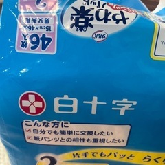 やわ楽 紙パンツ用パッド 46枚入　白十字の画像