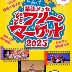 幕張キッズダンスサークル月会費3600円　幕張本郷近隣の公民館で...