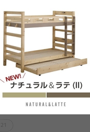 2段ベッド
