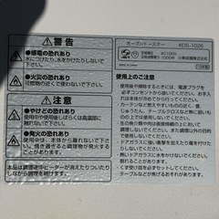 早いものガチ！　2019年製　トースター　国産の画像