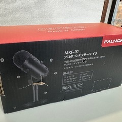 コンデンサーマイクの画像