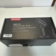 コンデンサーマイクの画像