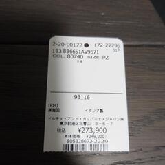 ドルチェ&ガッバーナの画像