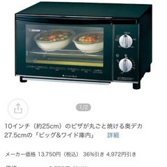 オーブントースターの画像