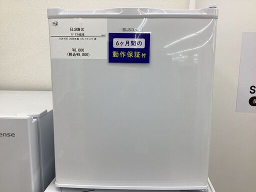 【6ヵ月保証】1ドア冷蔵庫 ELSONIC 1ドア冷蔵庫 2024年製　47L