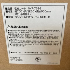 収納棚の画像