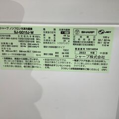 2023年製！SHARPの2ドア冷蔵庫！【トレファク東久留米店】の画像