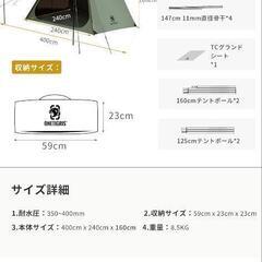 OneTigris SOLO HOMESTEAD テント TCテント

の画像