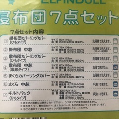 お昼寝布団の画像