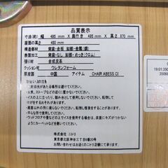 ニトリ チェア NアビスCI ホワイト 椅子 イス 2脚 ダイニングチェア スタッキングチェア NITORI 家具 札幌市 厚別区の画像