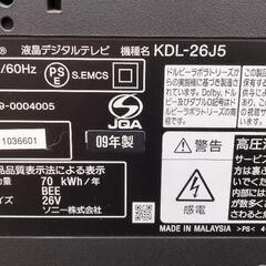 ソニー液晶デジタルテレビ　KDL-26J5  2009年度製の画像