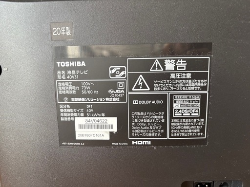 東芝テレビ 2020年製  REGZA レグザ
　40インチ 