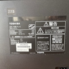 東芝テレビ 2020年製 
REGZA レグザ　40インチ の画像