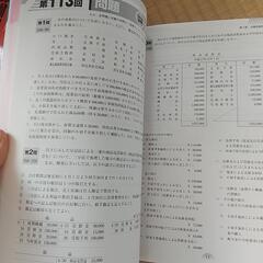 日商簿記3級　過去問題集の画像