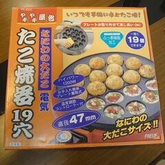 たこ焼き器の画像
