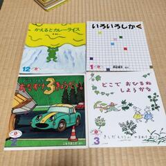 保育園で購入した絵本の画像