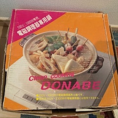 IH調理器専用土鍋
