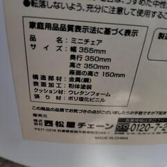 豆椅子の画像