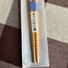 ピカチュウ箸新品の画像