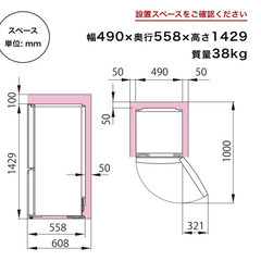 ハイセンス　一人暮らし用冷蔵庫※右開きの画像