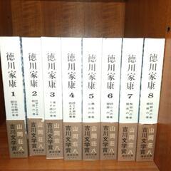 徳川家康・山岡荘八全18巻　価格相談可の画像