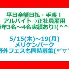 🌸今年も堺からスタート🌸TVにもでちゃう！ロードレース会場の設営、撤去★GWも募集中のお仕事あり★の画像
